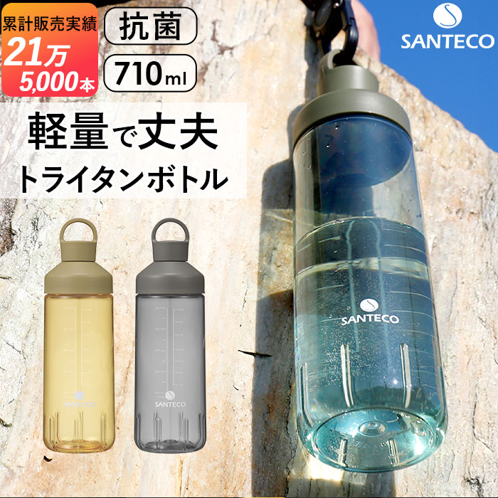 楽天市場】【抗菌】 水筒 グレー 710ml 直飲み スポーツ ボトル