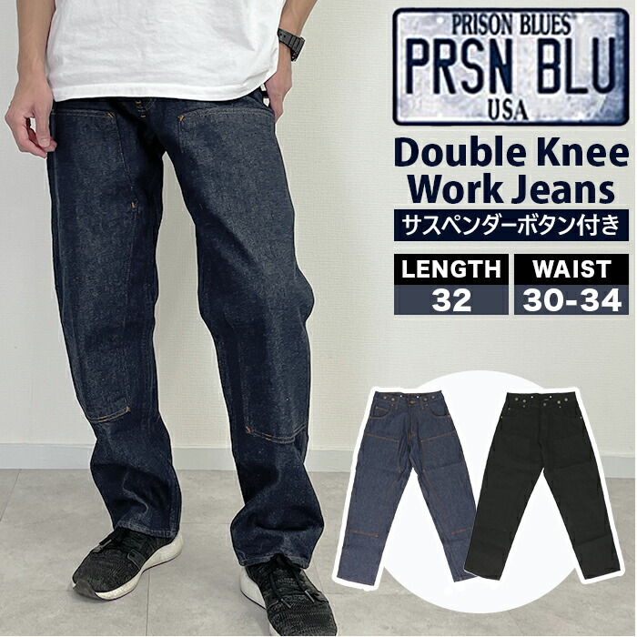 楽天市場】プリズンブルース ダブルニーワークジーンズ PRISON BLUES