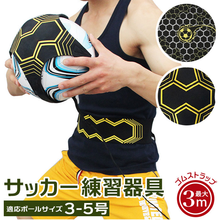 サッカーウェーブXP 練習器具 トレーニング 練習 サッカー 部活 フットサル 楽天市場】トレーニングラダー 6m トレーニング用品 野球 陸上