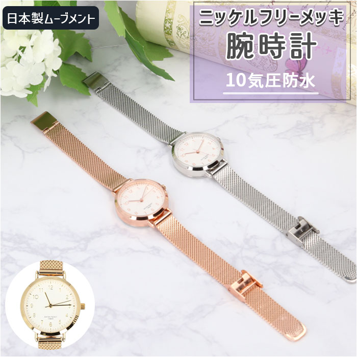 楽天市場】ジェイアクシス 腕時計 防水 J-AXIS 通販 BL1212 レディース