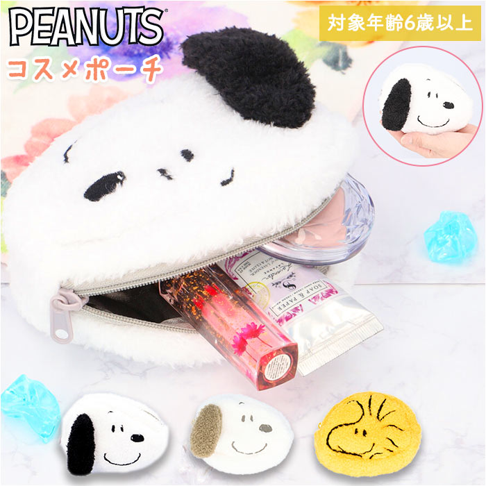 楽天市場】スヌーピー ポーチ 通販 コスメポーチ 化粧ポーチ