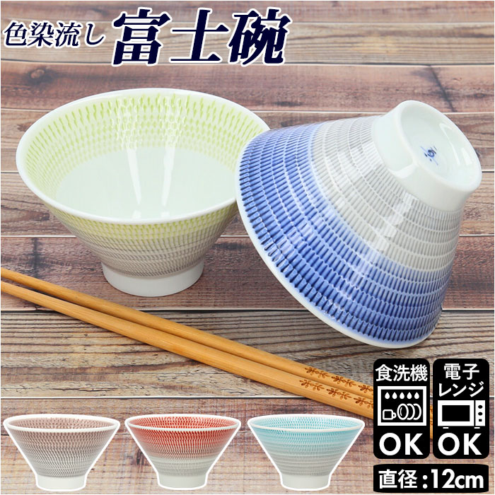 茶碗(ちゃわん) imarifuji.jpg