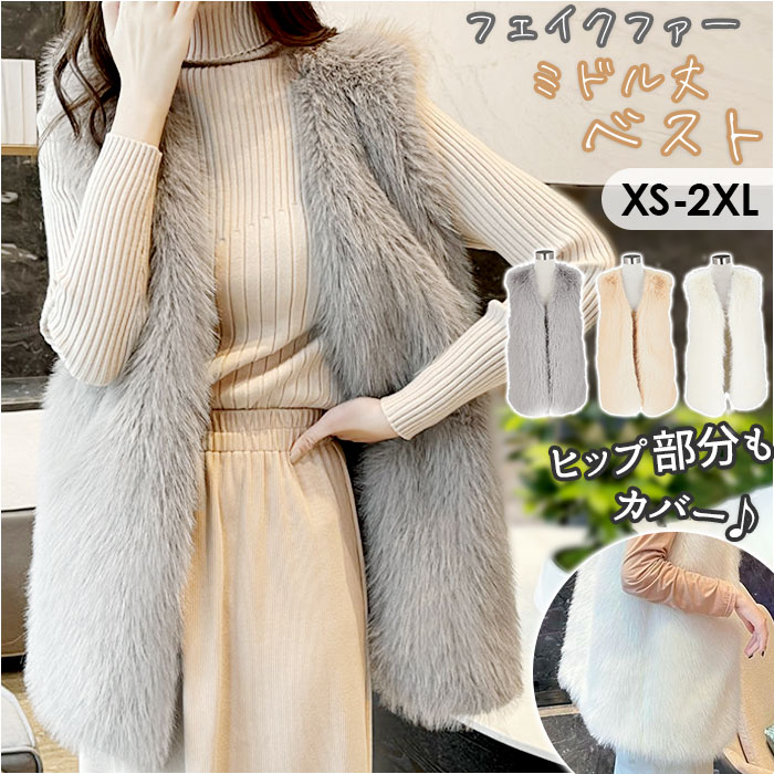 JOURNAL STANDARD エコファーベスト ロングジレ JOURNAL STANDARD エコファーベスト ロングジレ JOURNAL
