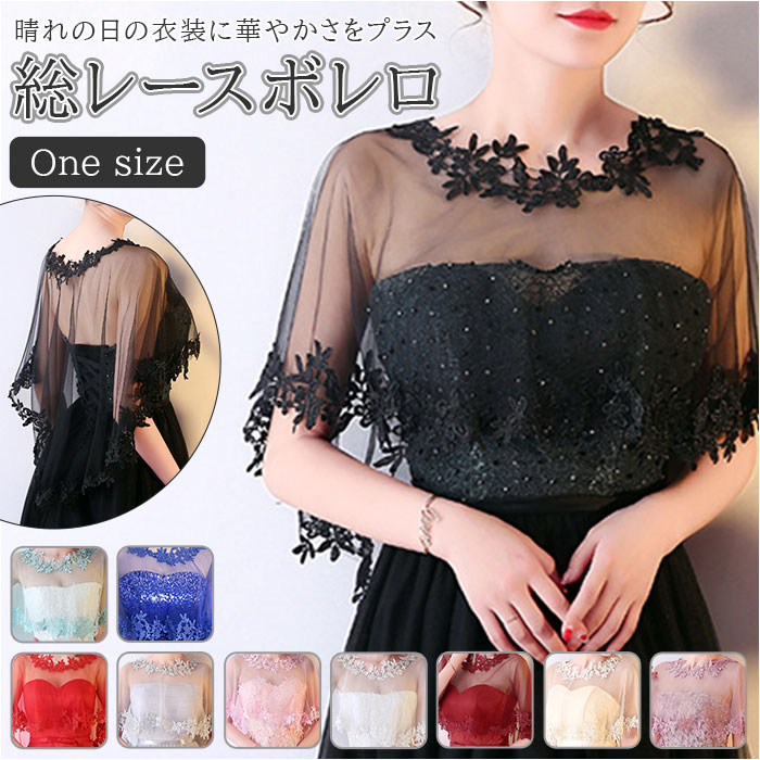 水色好きさんおめかしセット 総額12万 ぷるぷるパール装飾ふんわりボレロ 水色好きさんおめかしセット 総額12万 ぷるぷるパール装飾ふんわりボレロ