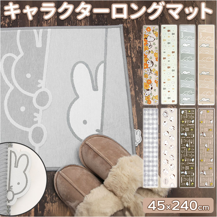 新品11個　ミッフィー　大量 PVC　キッチン　マット　クッション　ぬいぐるみ 新品11個ミッフィーPVCキッチンフロアマットクッションぬいぐるみ
