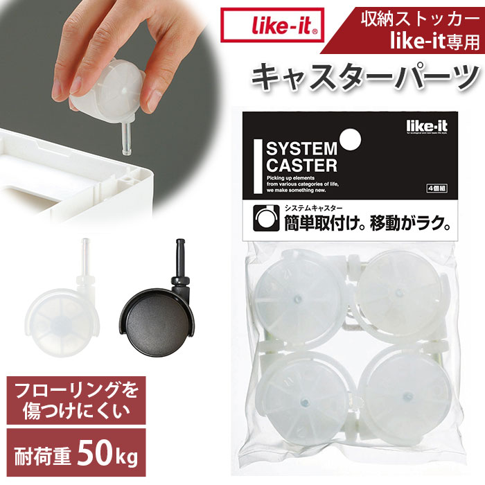楽天市場】隙間収納 キャスター 通販 ライクイット like-it スリム