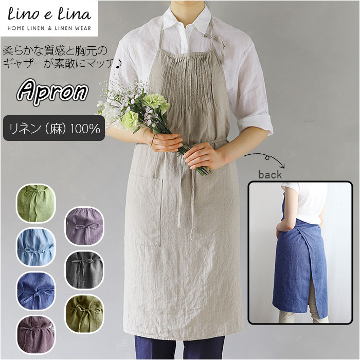 楽天市場】エプロン おしゃれ ナチュラル 通販 リーノエリーナ Sabine