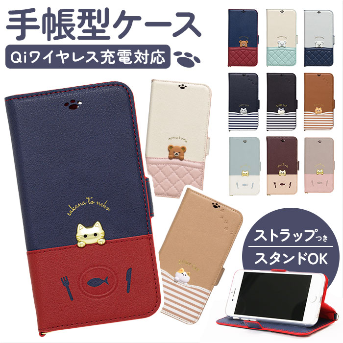 楽天市場】アイフォンケース 手帳型 通販 スマホケース iphone 7