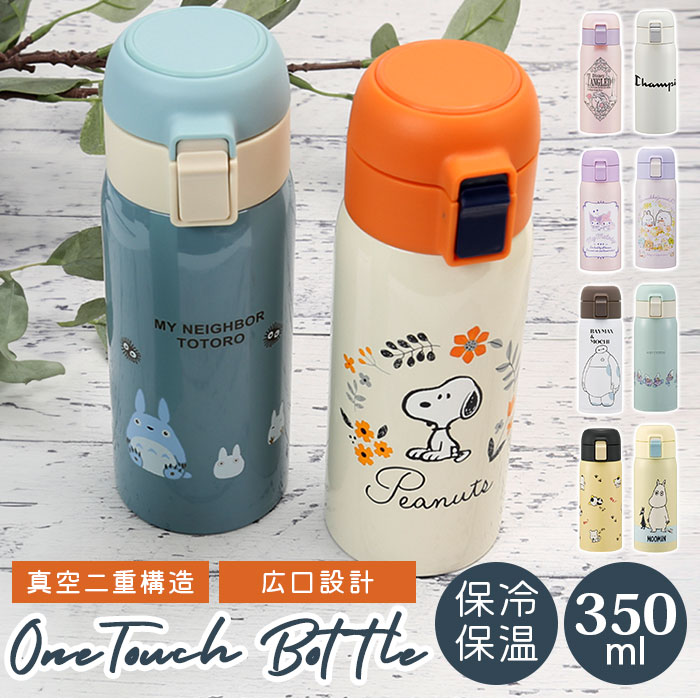 スケーター 水筒 キッズ ワンタッチ 350ml 定番 保冷 保温 ステンレス マグボトル ステンレスボトル 子供 こども 子供用 女の子 男の子 大人 女子 かわいい キャラクター おしゃれ シンプル 遠足 運動会 お弁当 ランチ 水分補給 広口 洗いやすい 子供用水筒 Skater Stot3