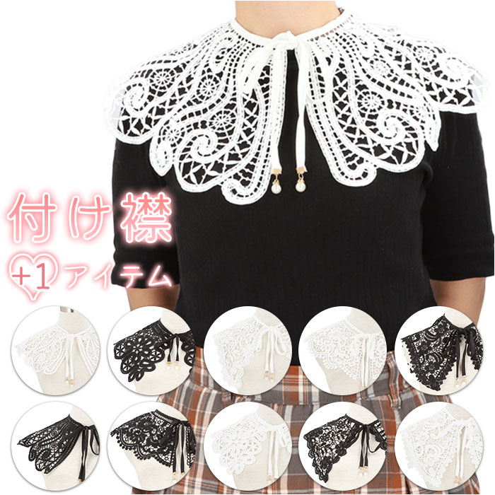 楽天市場】つけ襟 レース リボン 通販 付け襟 つけえり レース襟