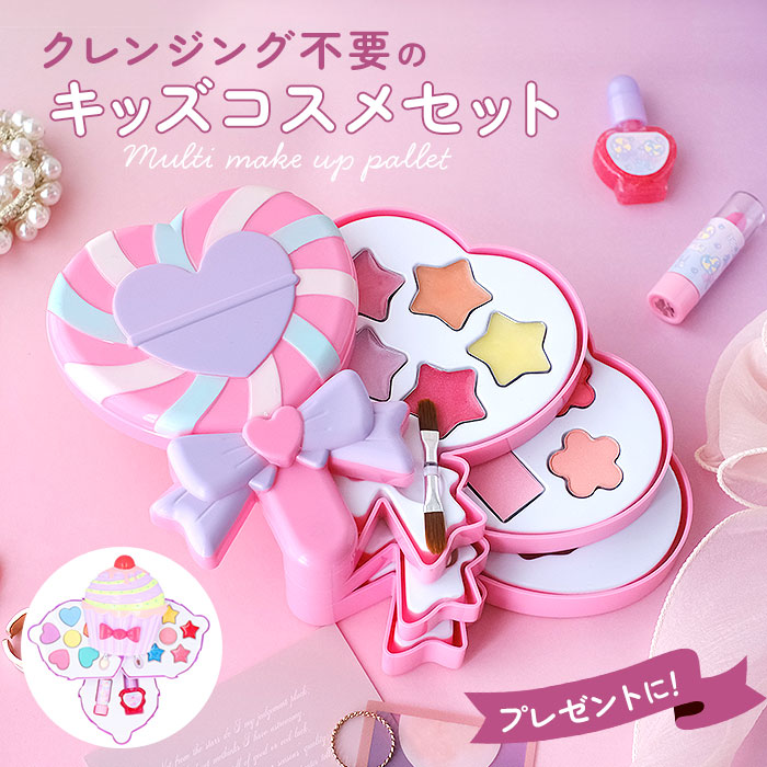 楽天市場】メイクパレット キッズコスメ 水で落とせる 通販 キッズ 肌