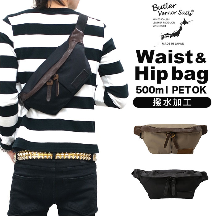 楽天市場】butler verner sails ワンショルダー 通販 メンズ