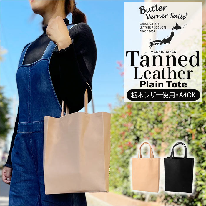 楽天市場】butler verner sails トートバッグ 通販 メンズ