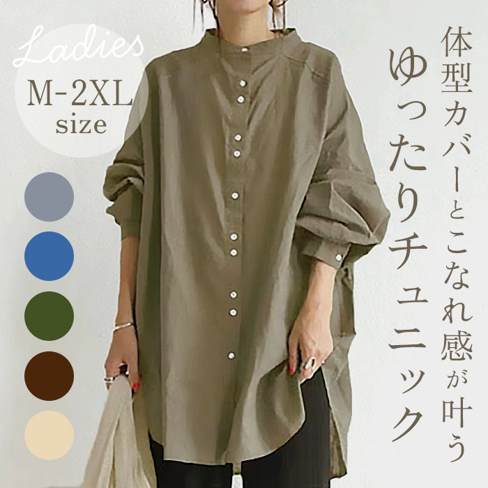 楽天市場】シャツ レディース チュニック ブラウス 楽天 長袖