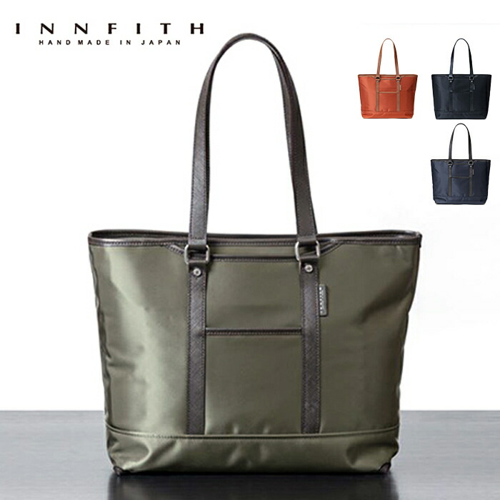 楽天市場】トートバッグ メンズ ビジネス 通販 ビジネスバッグ