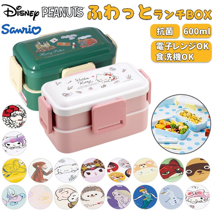 楽天市場】Skater スケーター 弁当箱 2段 ランチボックス