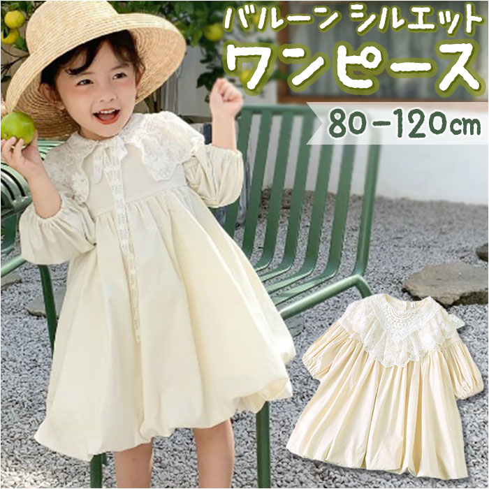 楽天市場】ベビー ワンピース ドレス 長袖 付け襟 通販 お姫様風 子供