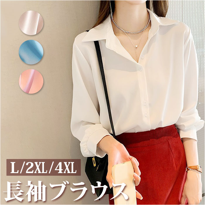 レディース 長袖 シャツ リボンタイ おしゃれ かわいい シフォン ブラウス トップス 襟付き スキッパーシャツ フォーマル オフィス 春 楽天市場】シフォン ブラウス レディース 長袖 シャツ おしゃれ