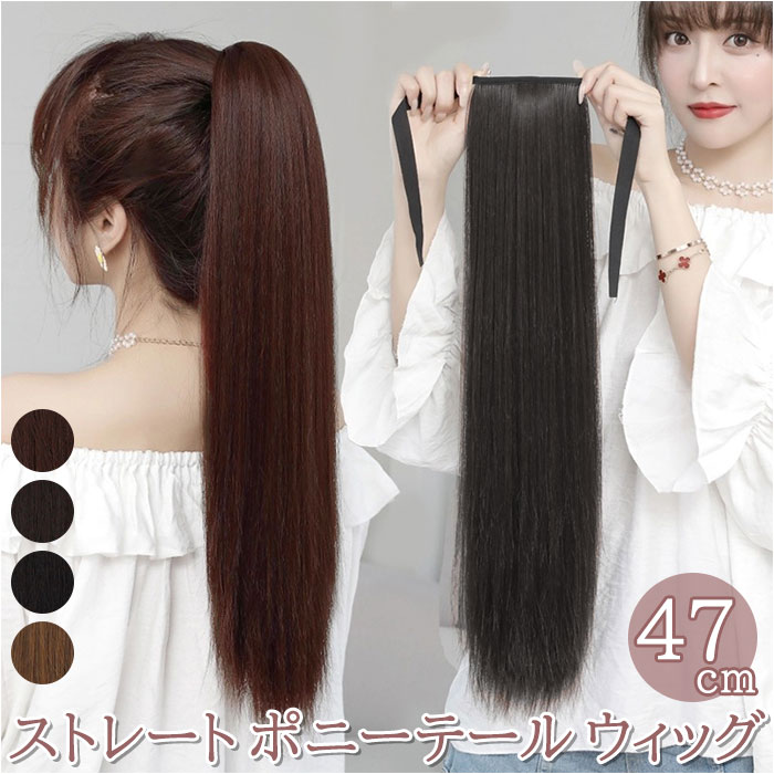 楽天市場】ウィッグ ポニーテール ロング 楽天 付け毛 エクステ 部分