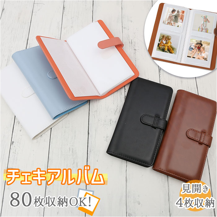 楽天市場】チェキ アルバム 80枚 通販 写真 フォトアルバム