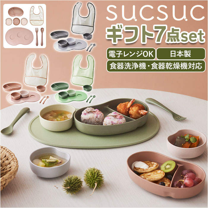SUCSUC スクスク もの言う花 食器 仕掛ける お匙 民族音楽 どんぶり鉢 御盆 定番 お子さん食器 食洗機 7点 領域 差し上げ物仕掛ける 食器仕掛ける 御盆にはめる 乳飲み子 もの言う花差し上げ物 陰電子領域 赤ちゃん用 お子さん用 お子さん こども 赤ちゃん 差し上げ物 生み出すこと祝賀会 抗菌 割れない 儀式用 差し上げ物