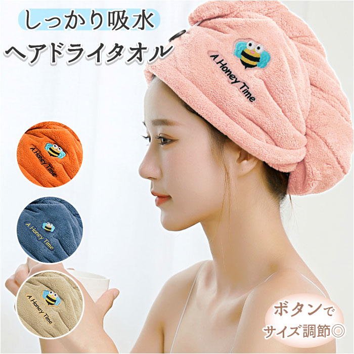 楽天市場】タオルキャップ 大人 通販 ヘアドライタオル