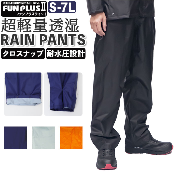 新品・マーク&ロナ レインパンツ38 楽天市場】喜多 NO.2840 感動ストレッチレインパンツ 2840 No