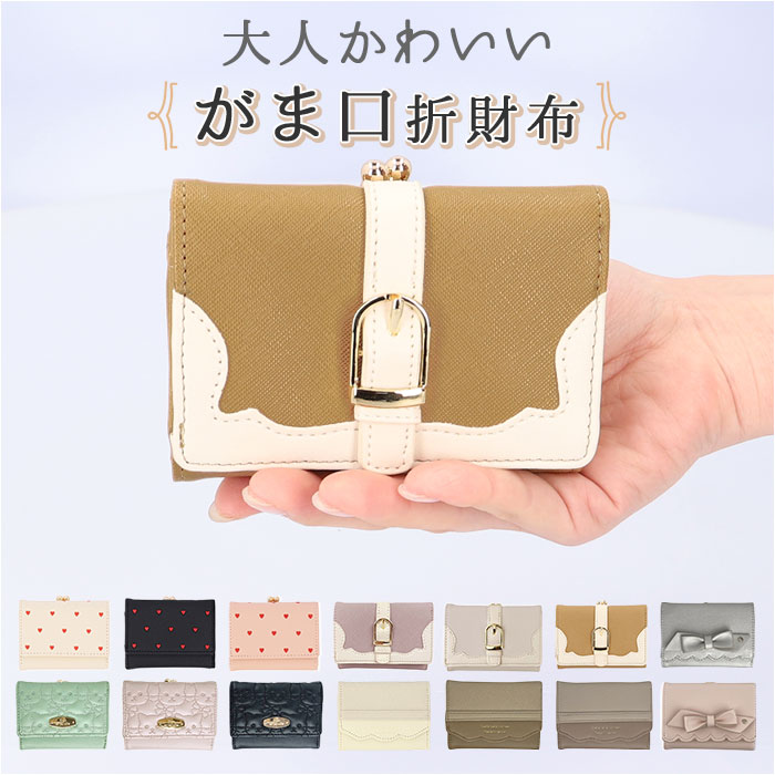 クツワ　Beautiful Sunday がま口ポーチ　お財布 クツワ Beautiful Sunday がま口ポーチ お財布 がま口 お財布