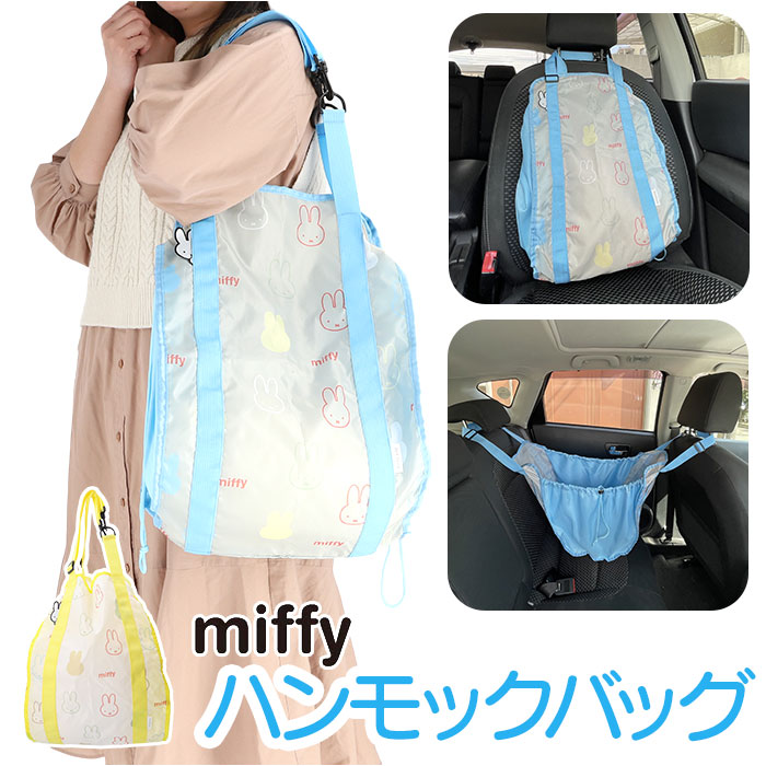 THUY VANTOYMOCK ハンモック 収納バッグ付き hammockbag2.jpg