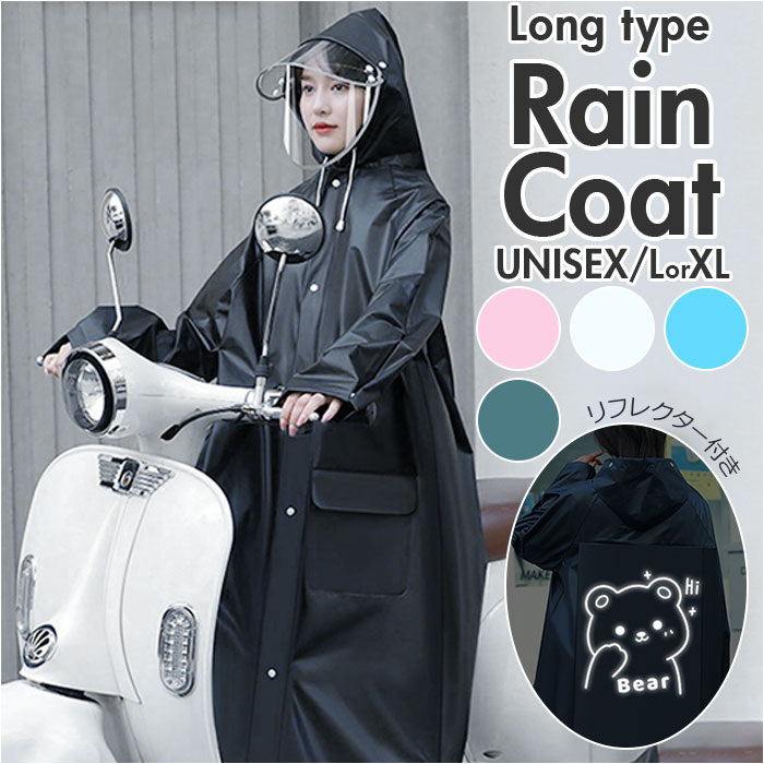 楽天市場】レインコート 自転車 ポンチョ スクーター 通販 レイン