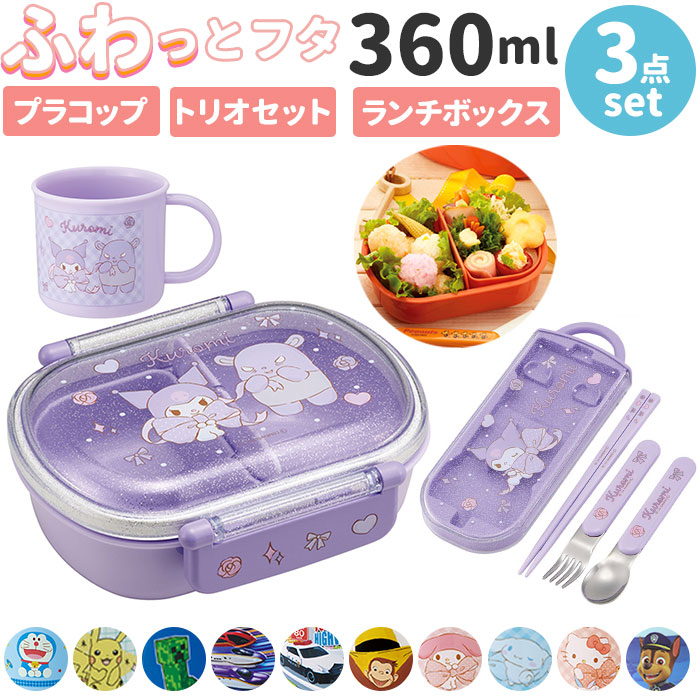 ランチボックス・お皿・コップ４人用セット 楽天市場】SKATER スケーター キャラクター コップ 箸 弁当箱