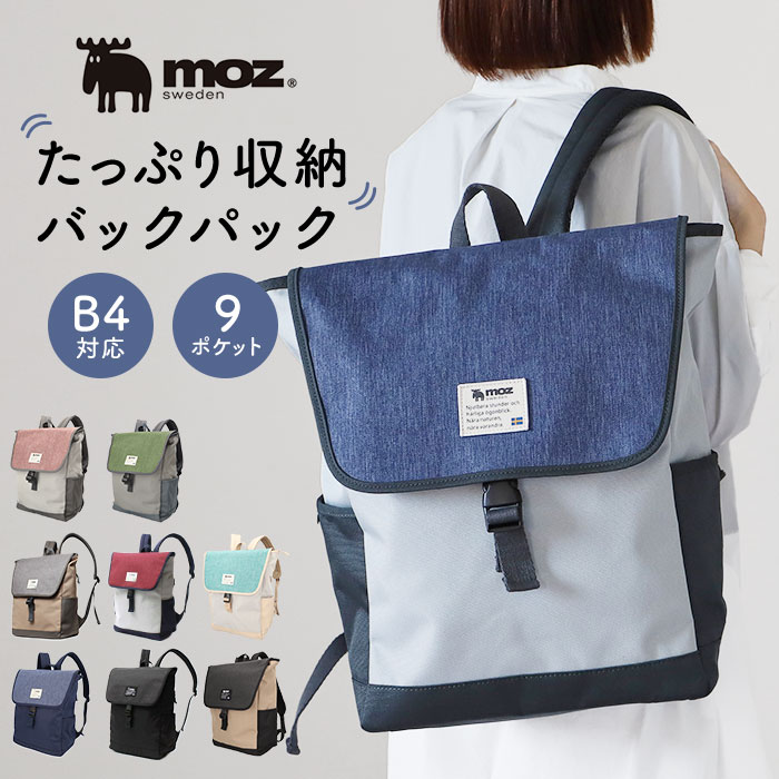 moz 背嚢 モズ ZZEI-12 定番 容器に並べる容器に並べる 背嚢 レディース デイパック 通い 通学 大静電容量 A4 B4 軽さ 向こう見ず うしろ側ジッパー うしろ側納める 今めかしい 分かりやすい 成年者 可愛らしい マザーズ御徒面子 御っ母さん背嚢 メンズ ユニ一発やる レディース御徒面子