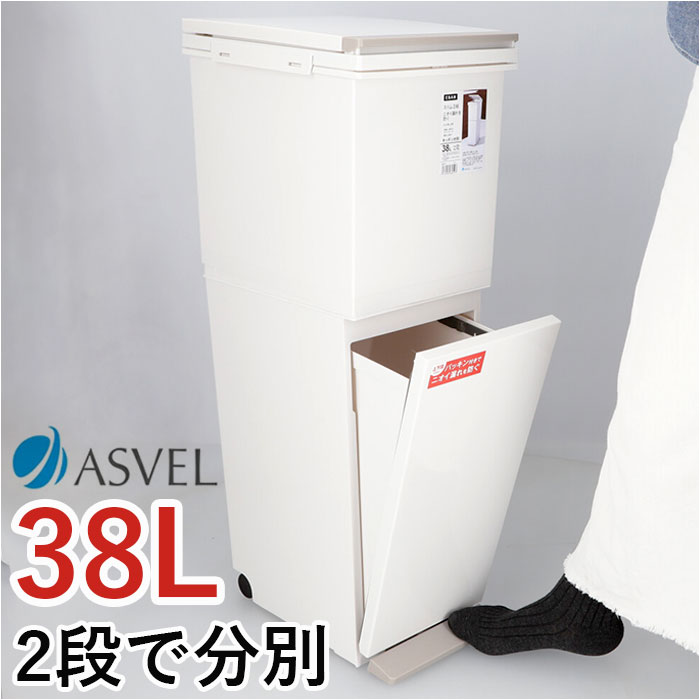 楽天市場】アスベル ゴミ箱 ASVEL 6605 通販 ダストボックス ごみ箱