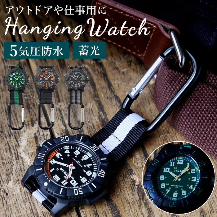 楽天市場】カラビナ 時計 好評 ハングウォッチ カラビナウォッチ