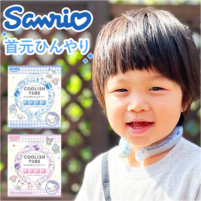 楽天市場】ネッククーラー ネックリング キッズ 幼児 通販 首