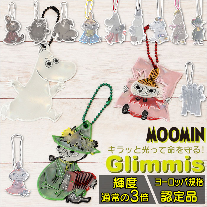 楽天市場】Glimmis グリミス MOOMIN リフレクター 通販 キャラクター