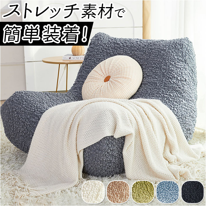 楽天市場】ソファーカバー 1人掛け 通販 ソファ ソファ用 椅子 いす