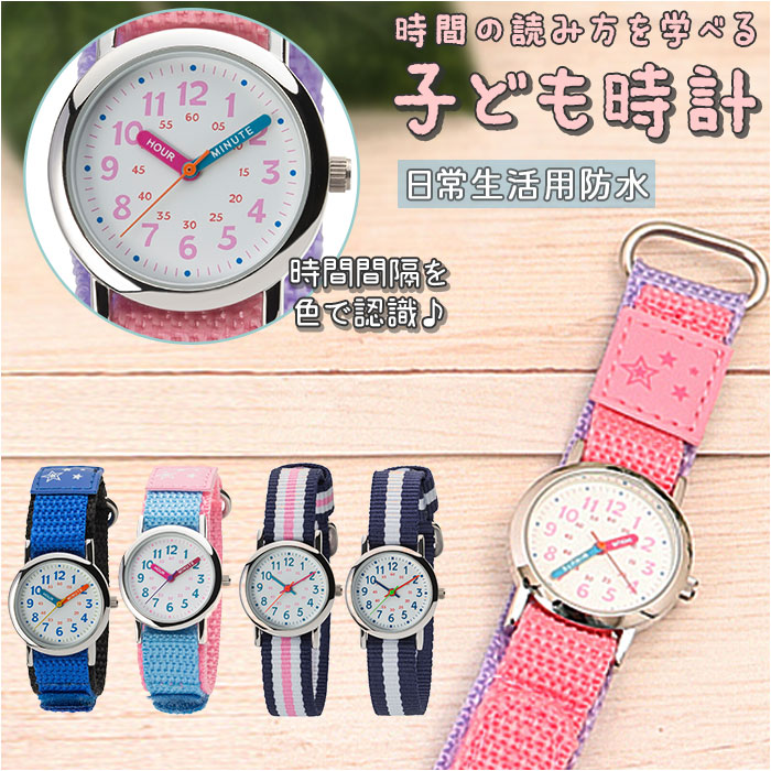 楽天市場】腕時計 キッズ アナログ 通販 キッズウォッチ キッズ時計