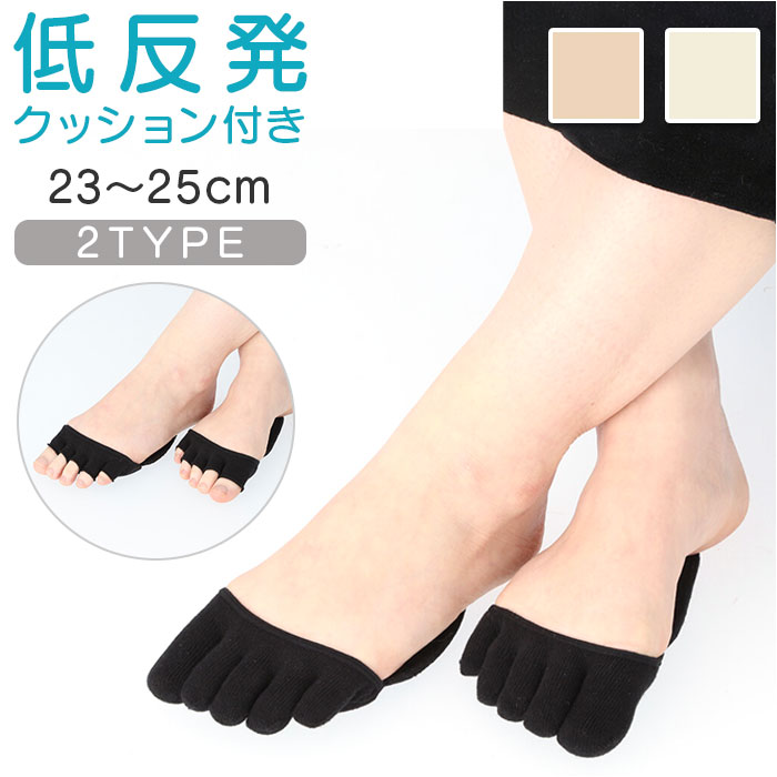 楽天市場】低反発クッション トゥカバー 通販 つま先 ソックス 靴下