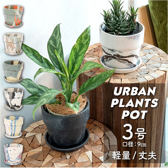 3個セット SRL×NEIGHBORHOOD 植木鉢 プラスチック 鉢 SRL neighborhood