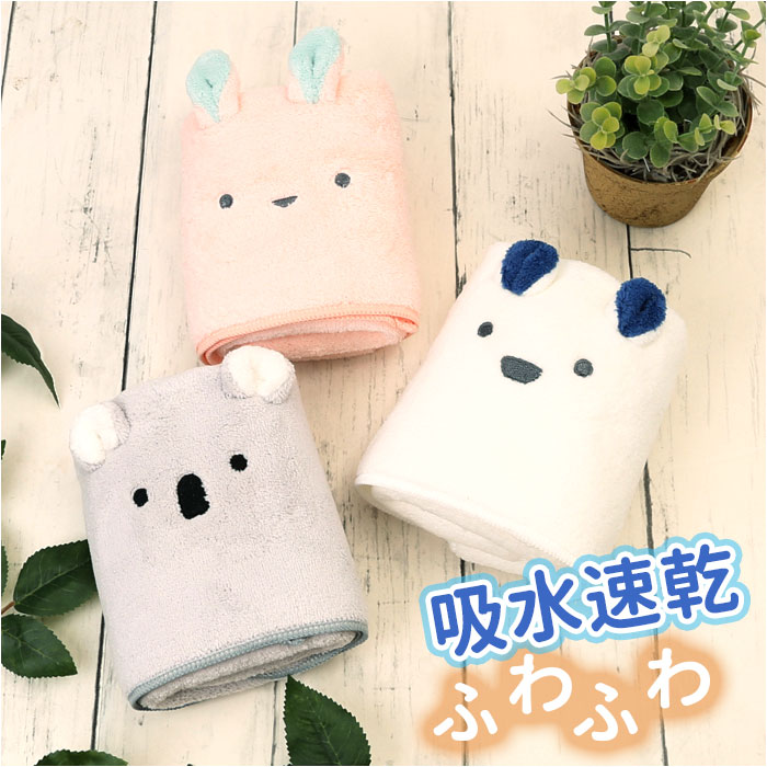 ぼっち・ざ・ろっく！ aquarium シーパラ フェイスタオルセット売り 楽天市場】carari zooie フェイスタオル 通販 カラリ ズーイ タオル 速