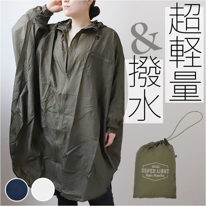 【新品・未着用】POTECHINO レインコート 新品・未着用】POTECHINO レインコート 小物