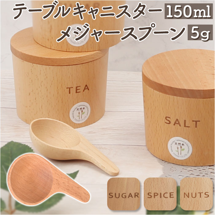 新品 未使用 送料無料 木製キャニスター 　お好きな物　2個セット 新品 未使用 送料無料 木製キャニスター お好きな物 2個セット