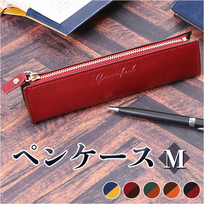 楽天市場】Greeful ペンケース m 通販 グリーフル 筆箱 ペンポーチ pu