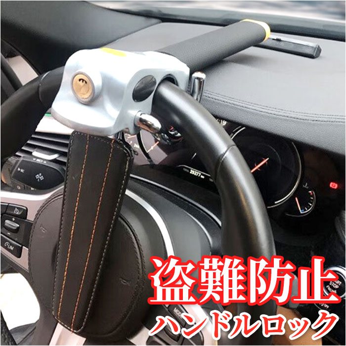 TRD モデリスタ ハンドルロック ステアリングロック　 セキュリティー盗難防止 トヨタ TRD モデリスタ 盗難防止 アルファード ステアリング
