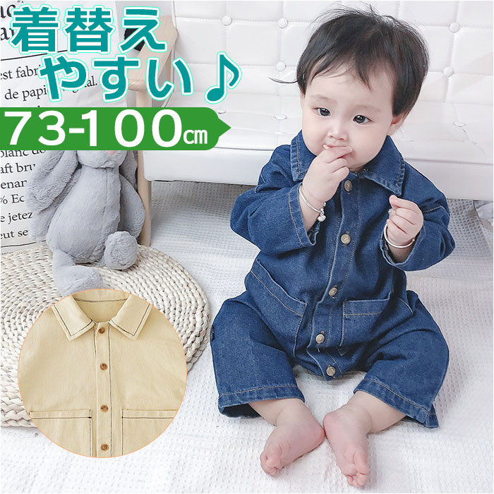 ロンパース・カバーオール 1 + in the family EGIDZIA jumpsuit 楽天市場】ベビー ロンパース カバーオール 好評 サロペット