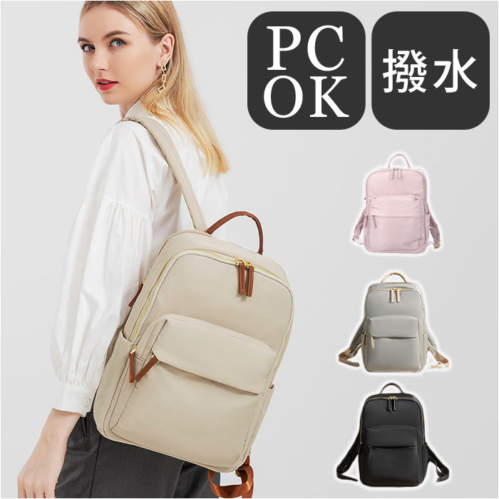 楽天市場】PC リュック レディース ナイロン 軽量 通販 リュックサック