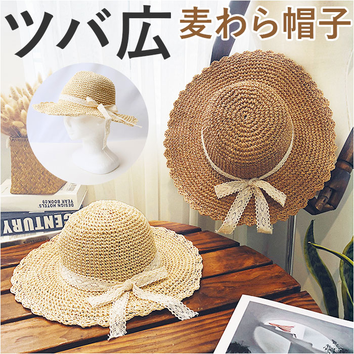 楽天市場】麦わら帽子 レディース 好評 帽子 ぼうし ハット つば広