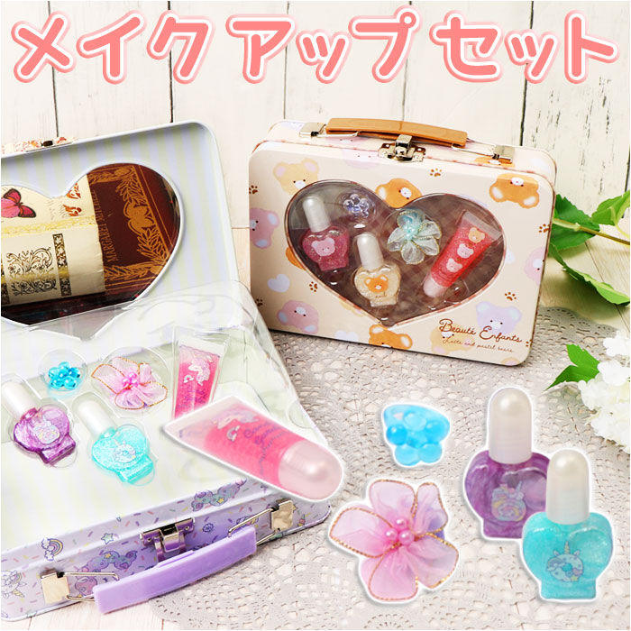 楽天市場】子供 メイクセット 通販 こども メイクアップセット キッズ