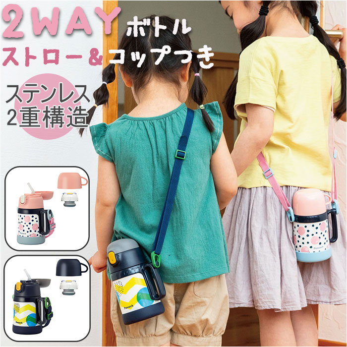 楽天市場】ピーコック Peacock 水筒 通販 ASK-W40 2WAYボトル